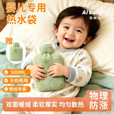 爱康尼婴儿专用热水袋敷肚子小号迷你注水袋热敷宝宝肠绞痛神器绿
