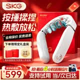 SKG颈椎按摩器G5颈部肩颈按摩仪U型枕脉冲揉捏护颈仪脖子牵引热敷 教师节生日礼物实用送男女友老师 【新品爆卖30万+】升级限定礼盒装