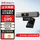 联想thinkplus视频会议摄像头电脑办公网课摄像头 高清带麦克风外接会议平板笔记本摄像头