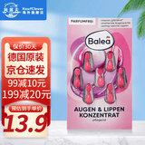 芭乐雅（Balea）德国进口精华胶囊玻尿酸原液安瓶护肤提拉紧致补水保湿眼部精华液 绿茶眼部护理精华 (粉色) 1片装