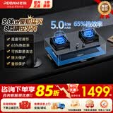 老板燃气灶具双灶家用大火力天然气液化气猛火灶 台式嵌入式两用 底座可调节能省气 防爆面板熄火保护 【37B7X】 大面板热销