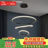 佛山照明客厅LED餐厅吊灯北欧轻奢创意餐桌灯具可调节吊线45W