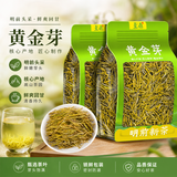 至鼎茶叶 黄金芽茶叶 嫩芽新茶高端明前头采绿茶送礼口粮茶250g