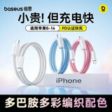 倍思苹果数据线快充线PD30/20W充电线to lightning编织款iPhone14/13/12Promax/11/xs车载手机 2米白