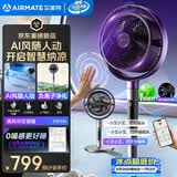 艾美特（AIRMATE）【AI风随人动】空气循环扇电风扇落地扇一级能效超静音直流变频家用卧室语音遥控电扇AIR17PROMAX