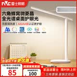 雷士（NVC）全光谱护眼台灯阅读儿童家用学习灯便携折叠台灯5A级标准插电款