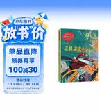工具在做什么 波兰经典互动科普游戏书 妈妈，让我告诉你系列 绿色环保印刷 手绘纸板书+互动游戏书 3-7岁 