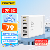 品胜3C认证苹果充电器40W多口桌面插头PD20W快充通用iPhone17/16/15/14小米华为手机平板适配器1.2m