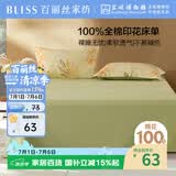 百丽丝水星家纺出品100%纯棉床单单件宿舍单人床单全棉被单床罩床上用品