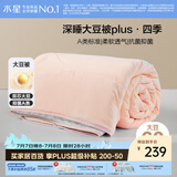 水星家纺被子大豆被60%大豆纤维被春秋被双人空调被芯200x230cm约5.1斤