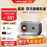 微影 【墙面直投 白天高清】投影仪家用家庭影院白天直投会议办公手机投屏投影机便携式电视智能一体机 Y10【一键对焦+高清亮度画面+白墙可直投】  WiFi版