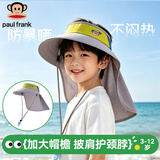 大嘴猴（paul frank）儿童帽子夏季遮太阳防晒空顶帽防紫外线礼物后披护脖户外海边沙滩
