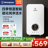 西屋（Westinghouse）即热式电热水器 7500W家用速热无极变频恒温 免储水无限热水电热水龙头【上门安装】 DSKH75321