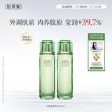 佰草集太极翡翠水酵母爽肤水赋活微精华源生液200ml*2瓶生日礼物