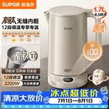 苏泊尔（SUPOR）电热水壶 有钛内胆 2200W速沸 烧水壶 多段调温保温 自动断电保温电水壶 SW-17J78T