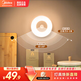 美的（Midea）充电款人体感应小夜灯卧室床沿玄关橱柜灯婴儿喂奶灯适老起夜灯