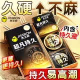 杰士邦超凡持久003延时避孕套黄金颗粒安全套男专用持久防敏感套套计生 【第3件0元】纯超凡持久8只