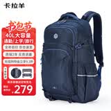 卡拉羊初高中生书包大容量中学生减负护脊大学生电脑包通勤男双肩包背包