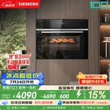 西门子（SIEMENS）【温湿精控】黑魔方Z3 嵌入式蒸烤一体机58L 蒸烤炸炖四合一家用烘焙蒸烤箱CS8J4DNB1W