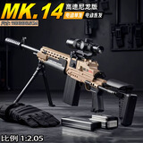 鸿趣三角洲儿童玩具枪MK14水泡珠软弹枪吃鸡m4突击步枪送男孩生日礼物