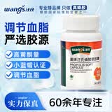 汪氏蜂胶软胶囊巢牌黑蜂胶60g(500mg*120)辅助调血脂滋补保健品送长辈