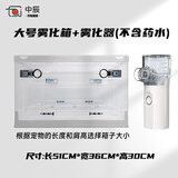 Dr.Mut宠物雾化器雾化箱猫咪狗狗吸氧箱家用手持雾化套装肺炎呼吸可折叠 雾化器+大号雾化箱 56L*1包 -雾化组合套装