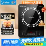 美的（Midea）电磁炉 2200W大功率家用猛火爆炒耐用面板炒菜蒸煮八档火力纤薄电磁灶火锅炉 C22-RT22E01