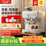 雪特朗 【同价618】意式半自动咖啡机家用磨豆机奶泡机研磨一体 可视压力显示AC-517E 【双系统双泵】米白色-咖啡礼包