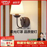 欧普照明LED卧室床头 温馨浪漫美式风格墙壁灯饰 E27灯头光源另购