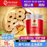 同仁堂品牌北京同仁堂红枣片100克新疆大枣无核枣片可配枸杞桂圆泡水