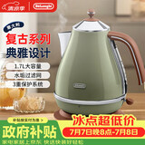 德龙（Delonghi）电热水壶 家用复古304不锈钢烧水电水壶 防干烧大功率1.7L煮水壶 KBO2001.VGR 橄榄绿 礼物