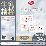 好奇（Huggies）六层乳霜纸巾80抽3包超柔不擦红牛乳纸婴童手口保湿柔软家庭装
