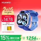 华为（HUAWEI）超新星手表 X1 星际蓝华为儿童手表5天关机定位110°超广角自拍纯净社交 X1 星际蓝