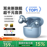 酷派【2026最新款丨旗舰升级】耳夹式蓝牙耳机骨传导概念无线开放不入耳挂耳运动跑步骑行超长续航金榜