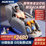 奥克斯（AUX）按摩椅家用全自动全身2026十大品牌太空舱揉捏零重力颈部腰背部智能按摩椅父母亲节礼物实用送爸妈 智悦白【美腿机+热敷膝盖/披风+健康监测+负离子】