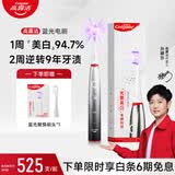 高露洁（Colgate）蓝光电动牙刷【孙颖莎推荐】光氧美白电刷 送男生/女友礼物 生日礼物-墨银