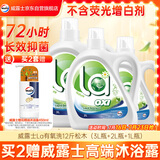 威露士la有氧洗衣液松木香12斤全瓶组合装（3L+2L+1L)  除菌除螨
