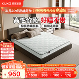 顾家家居抑菌防螨精钢连锁簧席梦思弹簧床垫1.8*2米M0085A【京仓闪发】
