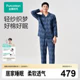 全棉时代26年新品家居服【50支超柔双层纱布】男女士睡衣套装