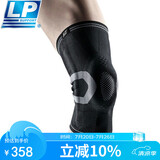 LP运动护膝双弹簧支撑篮球跑步户外护具装备170xt黑色精锐XL