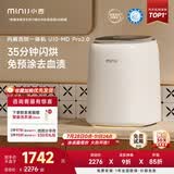 小吉（MINIJ）内裤洗衣机0.5kg迷你内衣裤专用 洗烘一体 35分钟闪烘 去血渍 U10-MD Pro2.0