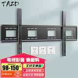 TAZD电视挂架（26-110英寸）通用电视壁挂支架多品牌适用智慧屏液晶屏壁挂架电视架 【98-150英寸】巨屏无忧 掌控视界