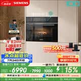 西门子（SIEMENS）【电动缓开门】智魔方Z5 嵌入式蒸烤一体机 六合一蒸烤炸炖煮煎 家用烘焙蒸烤箱烤箱 CS1T5MAG4W