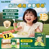 碧欧奇婴幼儿肉蔬冲冲面南美对虾芦笋味14g 宝宝面条10月+辅食冲冲面