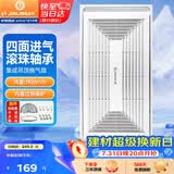 金羚（JINLING）排气扇集成吊顶换气扇厨房卫生间排风扇300*600 BPT10-23-36A