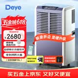 德业（Deye）工业除湿机/抽湿机 适用300平方米 别墅地下室工业商用仓库车间大功率除湿器DY-8138C