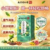 南京同仁堂冬瓜荷叶柠檬茶160g 健脾理气清热散瘀大麦决明子玫瑰栀子养生茶
