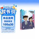 【赠新一小兰书签】名侦探柯南漫画·新兰篇 特辑2 工藤新一 毛利兰 甜美官配爱情主线故事 名侦探柯南官配纪念特辑 新兰篇2 柯南漫画 名侦探柯南 全彩抓帧漫画