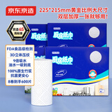 京东京造竹浆系列厨房卷纸厨房用纸600节食品级厨房纸巾75节*8卷吸水吸油