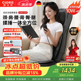 凯伦诗（CLORIS）德国按摩垫全身 车载家用按摩靠垫 颈肩腰背臀按摩肩颈热敷 送老婆生日礼物 送父母 送长辈礼品 【S308旗舰款】揉捶一体全身按摩